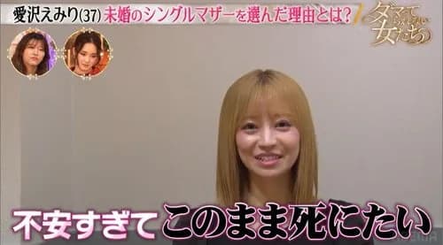 【困惑】「キャバ嬢スクール」講師の愛沢えみりさん「お金を巻き上げる技を伝授するスクールではない」ｗｗｗｗｗｗｗｗｗｗ