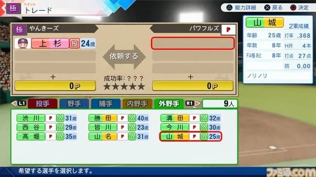 【朗報】パワプロ、ついにペナントに2軍成績実装