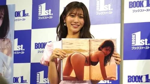 【画像】"女子アナ界No.1スタイル"白戸ゆめのさん(30)、初写真集で私物の下着まで披露してしまうｗｗｗｗｗｗｗｗｗｗ