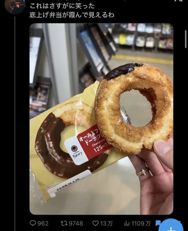 【画像】ファミマの写真詐欺、13万いいねの激バズｗｗｗｗｗｗ