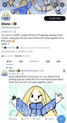 【悲報】カプコン『プラグマタ』の女児キャラさん、性的要素ゼロなのに海外で「性的搾取」認定されてしまうｗｗｗｗｗｗｗｗｗｗ