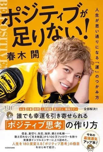 【唖然】春木開さん、結婚式マナーに独自の持論「黒ネクタイが非常識とか、誰のための正解なん」ｗｗｗｗｗｗｗｗｗｗ