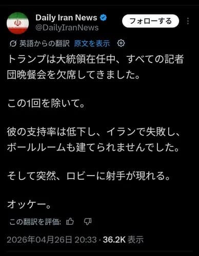 【悲報】トランプさん、暗殺未遂すら自作自演を疑われてしまうｗｗｗｗｗｗｗｗｗｗ