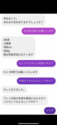 【爆笑】みいちゃん「どんなセッ◯スがしたいの？？」おぢさん「説明致しますッ」ｷﾘｯｗｗｗｗｗｗｗｗｗｗ