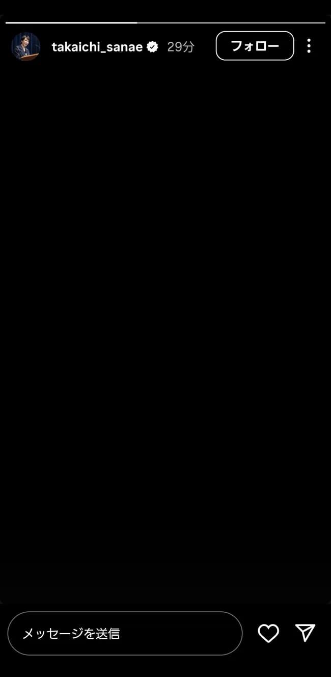 【悲報】高市早苗、インスタストーリーズで黒背景投稿ｗｗｗｗｗｗｗｗ