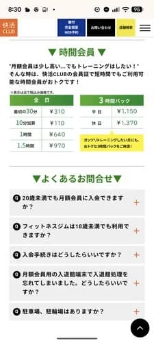 【悲報】社会人さん「週2くらいで運動したいな…」スポーツジム「月額7000円です！」ｗｗｗｗｗｗｗｗｗｗ