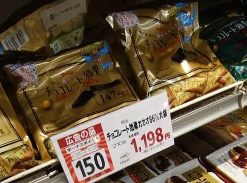 【悲報】🍫チョコレート価格、ガチで限界突破しすぎる・・・・・・・・・
