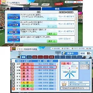 【朗報】パワプロ2026のペナント、新要素が発見される