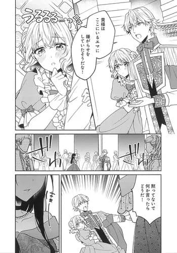 【悲報】女向けなろう界隈、ちょっと前から継子溺愛路線に変わるｗｗｗｗｗｗｗｗｗｗ