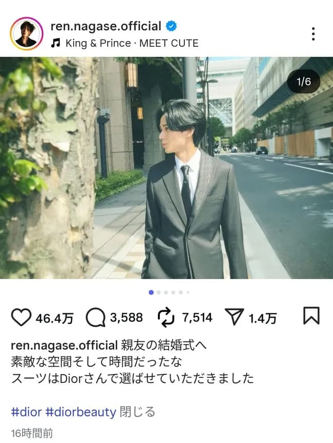 【悲報】キンプリ永瀬、親友の結婚式に黒ネクタイで出席して炎上