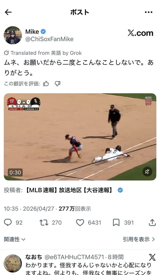 Mike、村上にブチ切れwwwwwwwwww wwwwwwwwww wwwwwwwwww wwwwwwwwww wwwwwwwwww