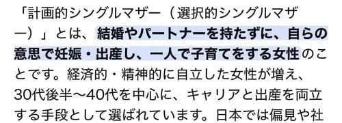【悲報】「選択的シングルマザー」、ガチで流行り始めるｗｗｗｗｗｗｗｗｗｗ