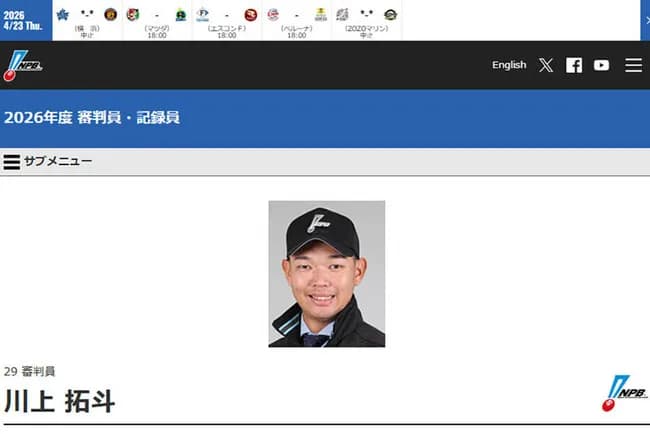 頭にバット直撃の川上球審、まだ意識が戻っていない模様