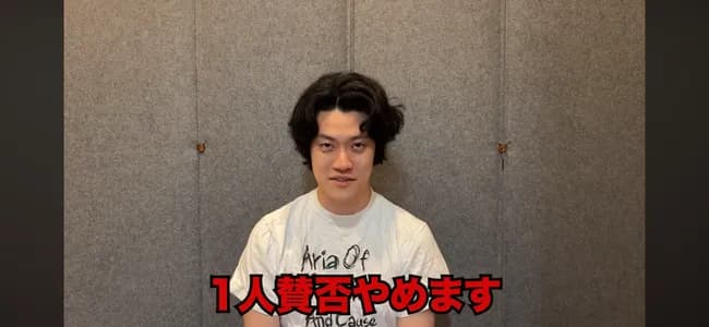 粗品、1人賛否やめる