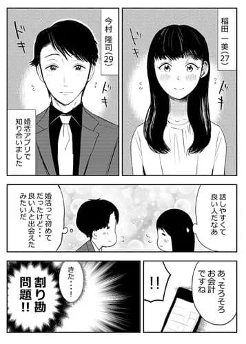 【悲報】婚活女子さん（37・年収240万）「年収1300万の男が割り勘だった。人間性に腹が立つ」交際終了へｗｗｗｗｗｗｗｗｗｗ
