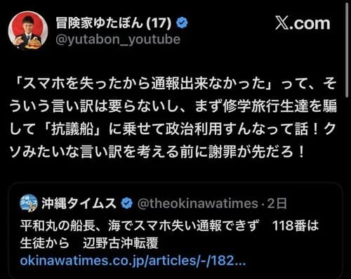 【悲報】ゆたぼんさん、YouTubeの最新動画の再生回数がガチでヤバすぎるｗｗｗｗｗｗｗｗｗｗ