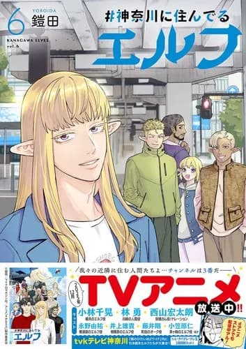 【困惑】長命なエルフが伝説的な人物との別れや短命な人間との一期一会を愛おしむアニメあるでしょ？ｗｗｗｗｗｗｗｗｗｗ