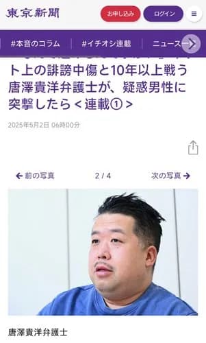 【衝撃】弁護士さん、ネットの誹謗中傷犯を特定し自宅に突撃「なんで逃げるんですか！」ｗｗｗｗｗｗｗｗｗｗ