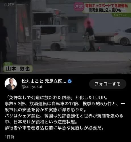 【悲報】Twitter民さん、納車半年の7000万円の愛車を飲酒運転LUUPにぶっ壊されてしまうｗｗｗｗｗｗｗｗｗｗ