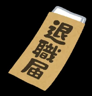 退職＝逃げっていう風潮クソすぎやろ