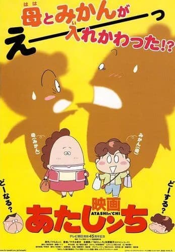 【悲報】あたしンち・こち亀・怪傑ゾロリ・ケロロ軍曹←こいつらが国民的作品にならなかった理由ｗｗｗｗｗｗｗｗｗｗ