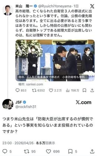 【悲報】レスバおじさん「え？高市さん葬式出ないの？」ネット軍師「防衛大臣が出るのが慣習だが？」ｗｗｗｗｗｗｗｗｗｗ