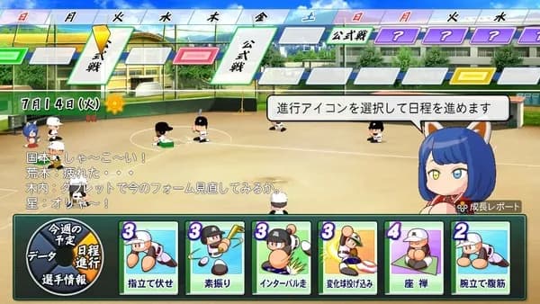 パワフル草野球を出さない理由