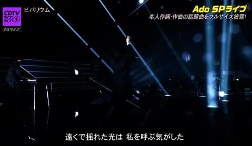 【画像】Adoさん、遂にテレビでも顔出ししてしまうｗｗｗｗｗｗｗｗｗｗ