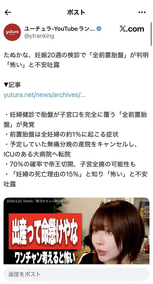 たぬかなさん子宮全摘の可能性・・・