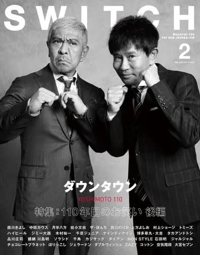 【朗報】ダウンタウン+さん、12本の動画をYouTubeで全編無料公開ｗｗｗｗｗｗｗｗｗｗ