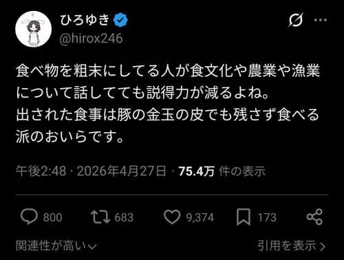 【悲報】井川意高さん、ホリエモンを擁護して大炎上してしまうｗｗｗｗｗｗｗｗｗｗ