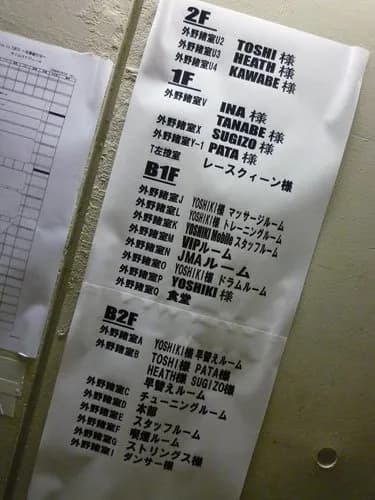 【悲報】UNISON SQUARE GARDENドラマーさん「嬉しくないお知らせだと思うので覚悟してから読んでネン」・・・・・・・・・
