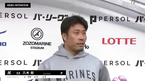 八木がリーグ最多の4勝という事実