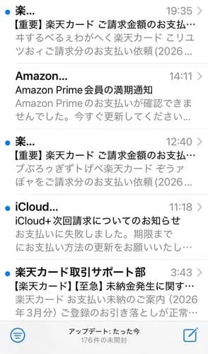 【悲報】楽天カードとiCloudの詐欺メールがひっきりなしに来るんやがｗｗｗｗｗｗｗｗｗｗ