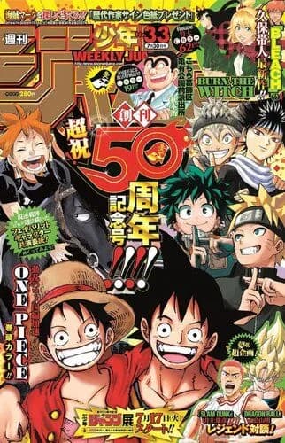 【爆笑】無職のジャンプ主人公あげてけｗｗｗｗｗｗｗｗｗｗ