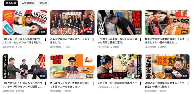 【画像】宮迫博之さんの現在ｗｗｗｗｗｗ