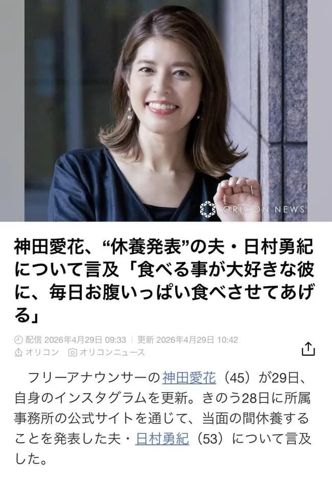 【悲報】バナナマン日村、ガチでやばそう