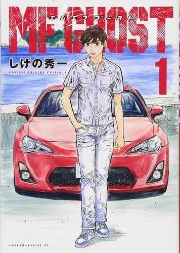 【困惑】MFゴースト見てるんやが、なんかこのアニメズレてる・・・・・・・・・