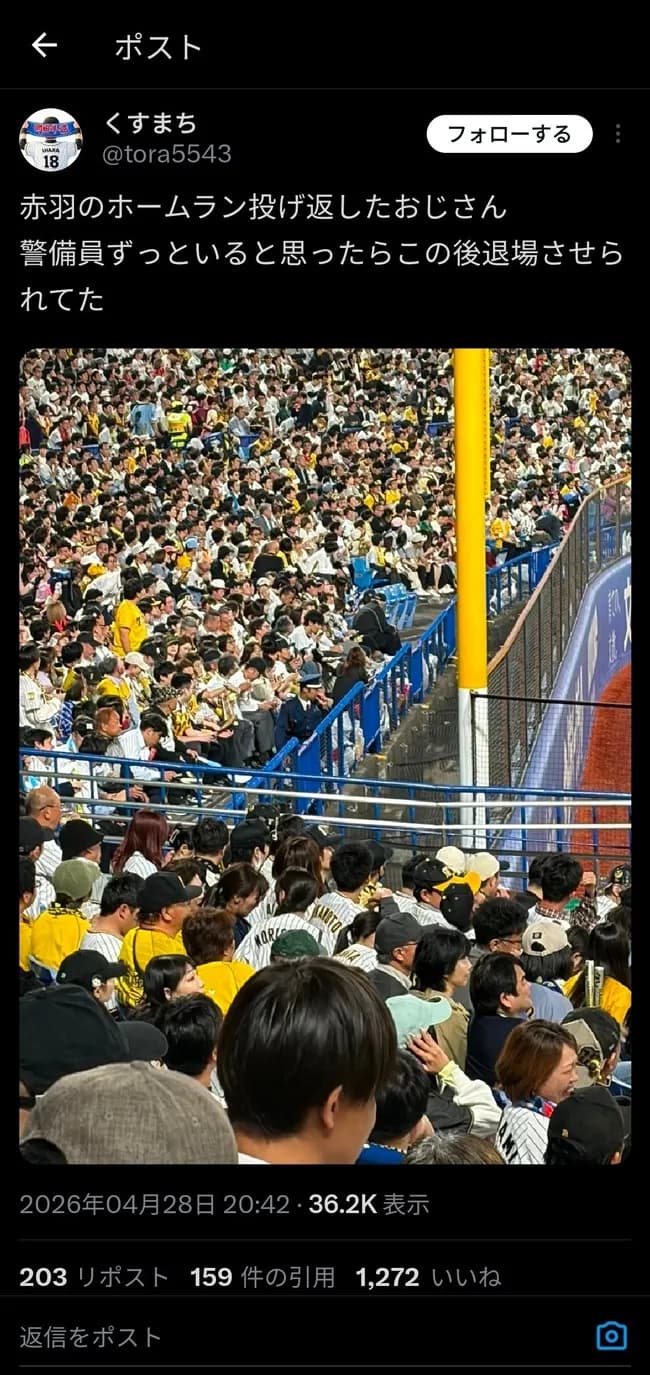 【悲報】阪神ファン、ホームランを打たれた腹いせにグラウンドに投げ返し警備員に退場させれる