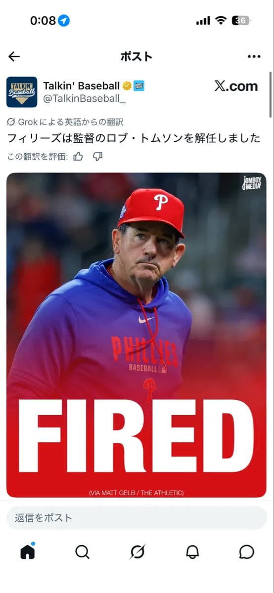 フィリーズの監督、クビ