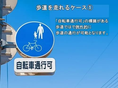 【悲報】自転車さん、全然車道を走ってないｗｗｗｗｗｗｗｗｗｗ