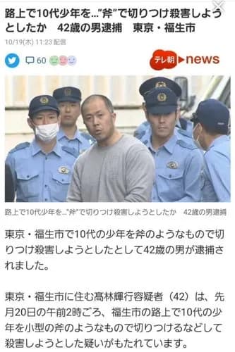 【悲報】マスゴミさん、ハンマー男事件の動機になったバイク騒音についてはあまり報道しない・・・・・・・・・