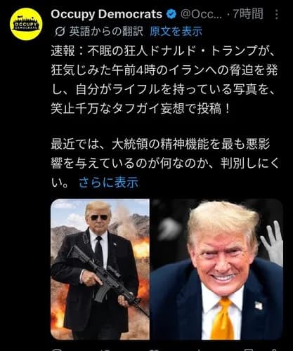 【悲報】トランプさん、午前4時に自分をタフガイにした画像を投稿してしまうｗｗｗｗｗｗｗｗｗｗ