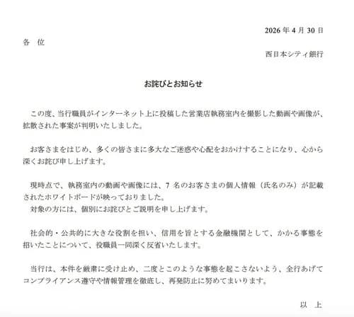 【悲報】Z世代新卒さん、職場の写真をSNSにアップし大炎上→職場謝罪ｗｗｗｗｗｗｗｗｗｗ