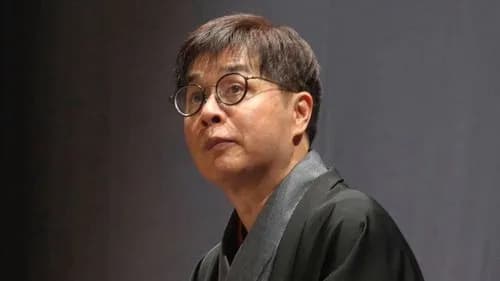 【悲報】志らくさん「まっちゃん、落語やろうよ。談志も褒めてたんだよ」ｗｗｗｗｗｗｗｗｗｗ