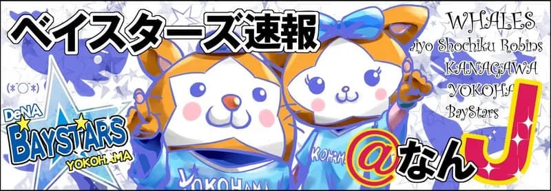 DeNAヒュンメルの守備・・・
