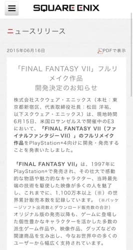 【悲報】スクエニさん、「FF7完全リメイク」を宣言してからもうすぐ11年が経過してしまう・・・・・・・・・