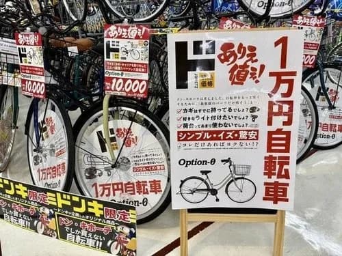 【悲報】ドンキホーテさん、カギなし・ライトなし・荷台なしの半グレな自転車を発売してしまうｗｗｗｗｗｗｗｗｗｗ