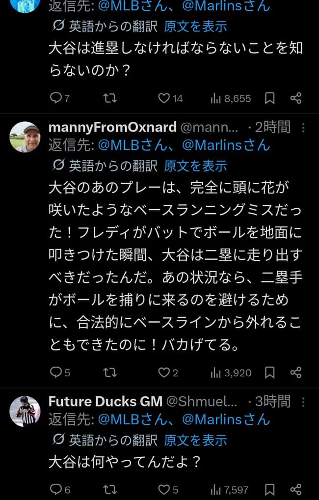 【悲報】大谷翔平の"走塁ミス"、海外ファンから袋叩きにされてしまう