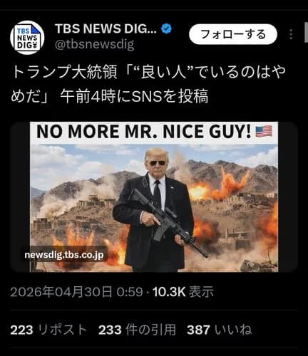 【悲報】トランプさん「もう"良い人"でいるのはやめだ」ｗｗｗｗｗｗｗｗｗｗ
